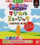 ���ǂ��̃Q�[���@�@�L�b�Y�X�e�[�V�����}�W�J���~���[�W�b�N�������Ń����E�c�[�E�X���[�@�@�`�q���p��b�Q�[��