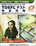 TOEFL�e�X�g���S�U��